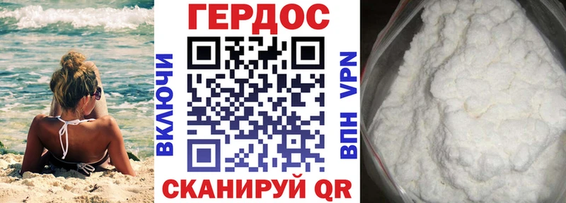 ГЕРОИН VHQ  Купить  Родники 
