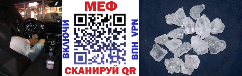 Меф mephedrone  Купить где  Родники 